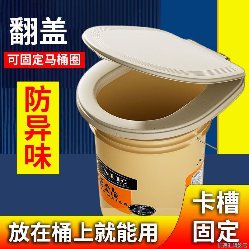简易马桶盖通用型坐便翻盖加厚马桶圈无盖带盖小便桶防臭卡槽固*