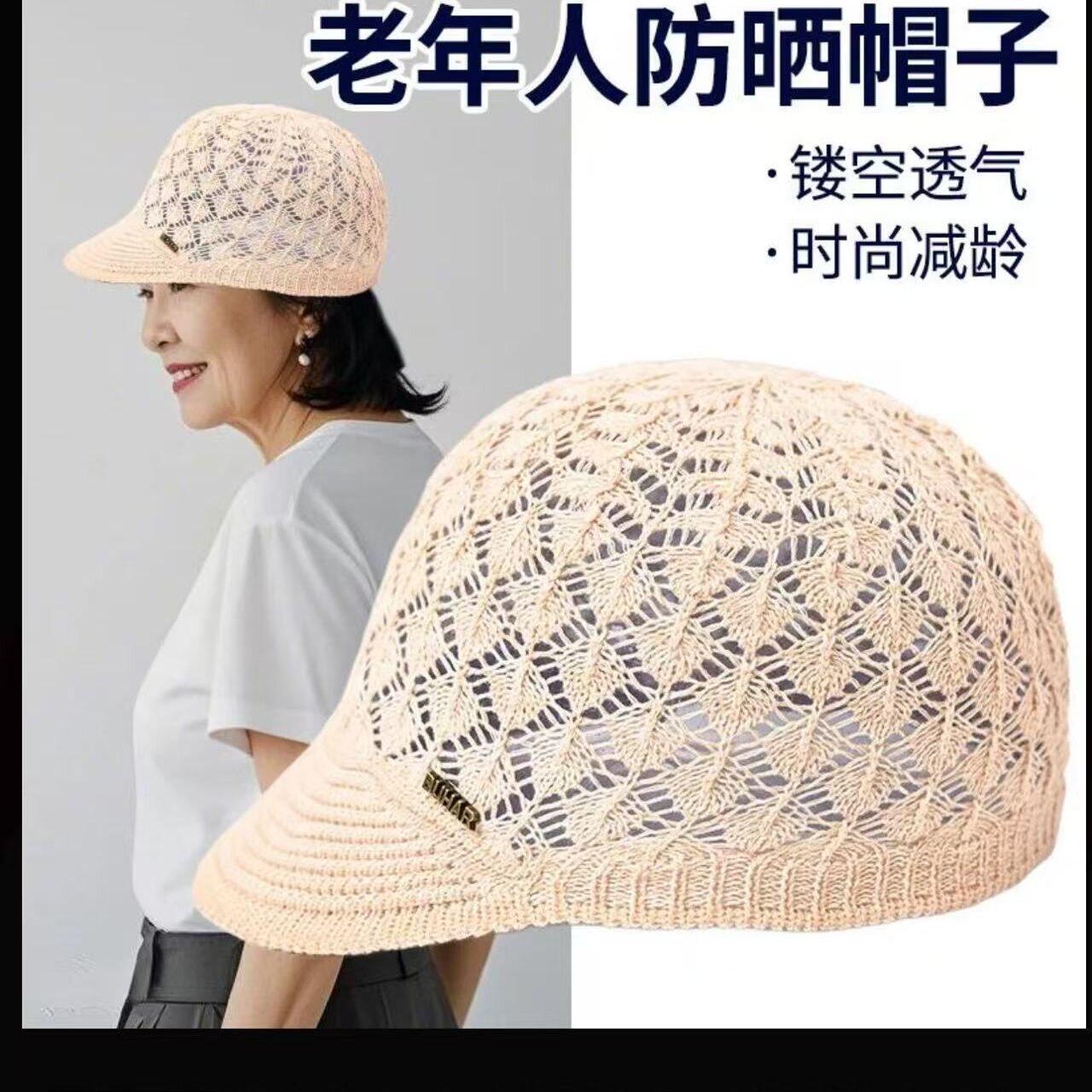 夏天戴的遮白发帽子老年人夏季薄款防晒鸭舌帽女士镂空蕾丝显年轻