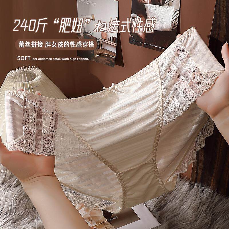 法式轻奢大码内裤性感蕾丝拼接中腰提臀包臀加肥加大240斤三角裤