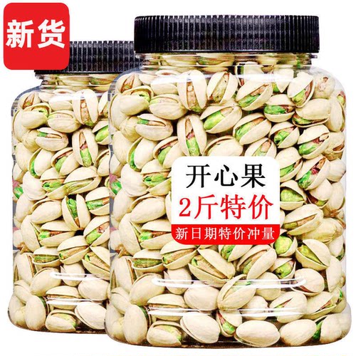 开心果2025年新货散装500g罐装大颗粒盐焗味坚果零食干果年货送礼