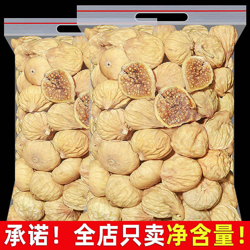 新货无花果干500g新疆特产大果干泡水煲汤孕妇下奶零食蜜饯果脯