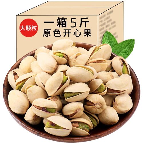 2024新货特大颗粒原色原味无漂白