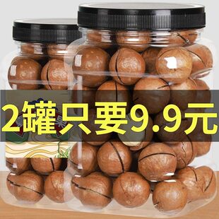 【亏本冲量】新货夏威夷果奶香1000克罐非原味大颗粒坚果干货零食