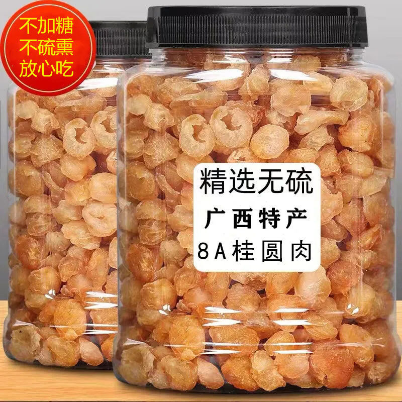 广西博白特产桂圆肉干500g罐装无核无壳龙眼肉泡茶水煲汤肉厚即食