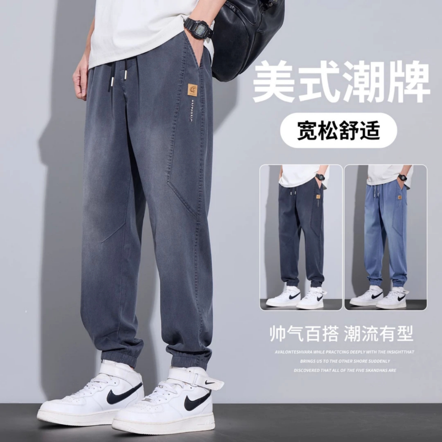 潮流简约帅气束脚牛仔裤男士秋季