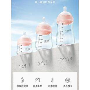 十月结晶婴儿玻璃奶瓶新生初生防胀气宝宝奶瓶0 12个月以上