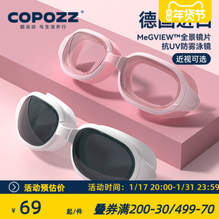 大框游泳眼镜近视款 COPOZZ泳镜高清防水防雾泳帽套装 女士潜水装 备