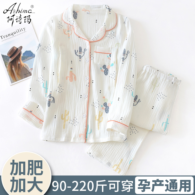 月子服春秋纯棉纱布产后哺乳喂奶大码200斤孕妇睡衣夏季薄款产妇