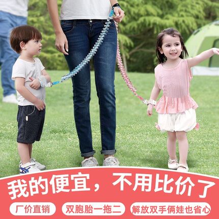儿童防走失带牵引绳防丢绳双胞胎二胎遛娃神器宝宝防丢手环安全绳