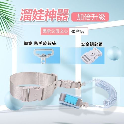 出行带娃防走丢带宝宝牵引绳腰带