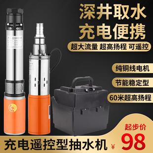 充电潜水泵12V高扬程水泵小型水井农用家用抽水机浇菜充电抽水泵