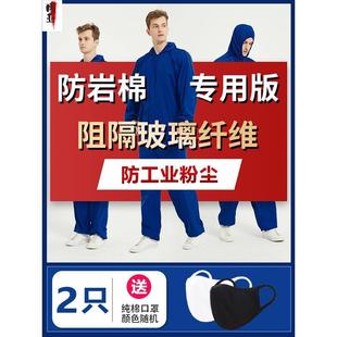 春夏防护服连体全身防尘服防岩棉玻璃纤维喷漆分体防静电工作服