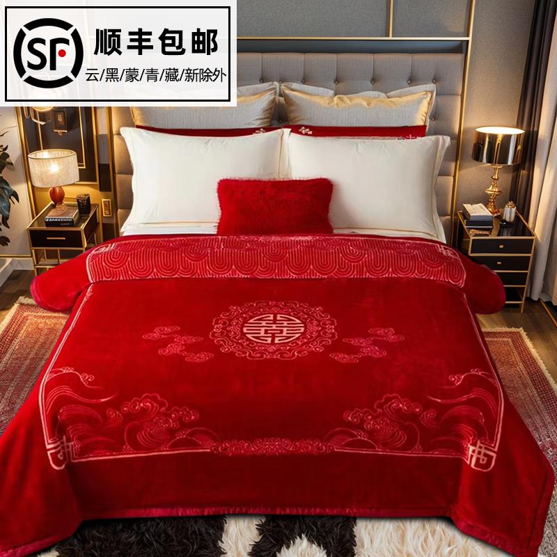 毛毯结婚庆典被子双层加厚春秋冬季双人陪嫁拉舍尔大红色毯子喜字