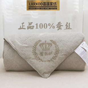 LXRXDD出口日本蚕丝被夏凉被100%桑蚕丝被春秋空调被冬季 子母被芯