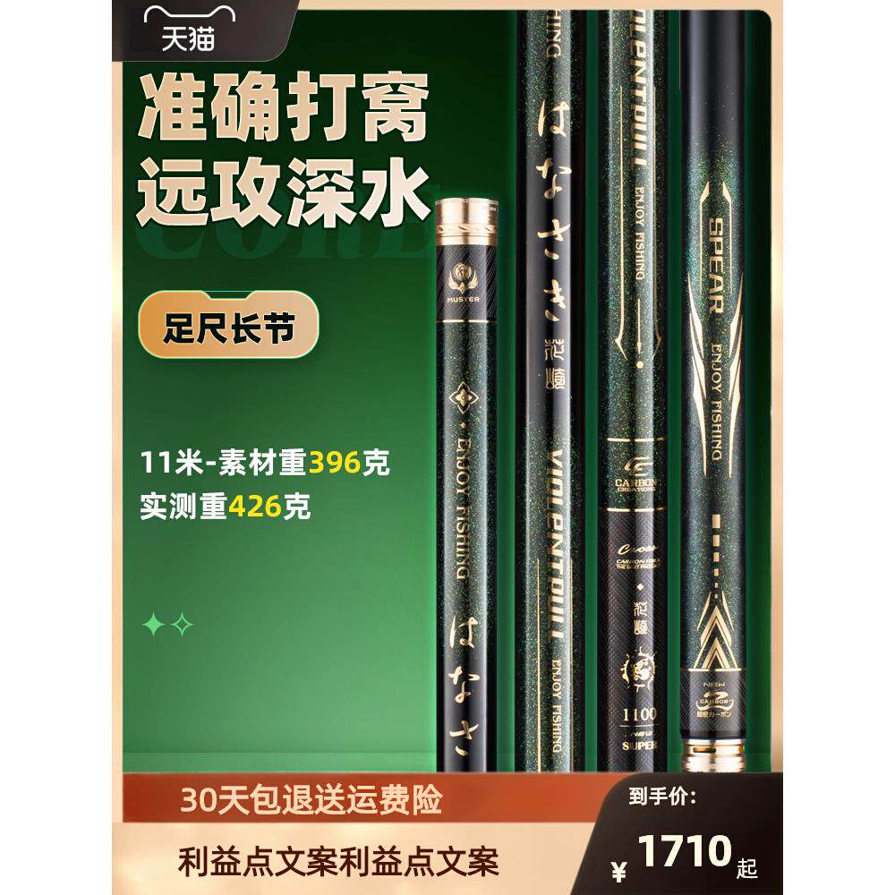 裕峰炮竿花崎长竿12超硬19调13米手竿足尺打窝竿14米草洞鲫钓鱼竿