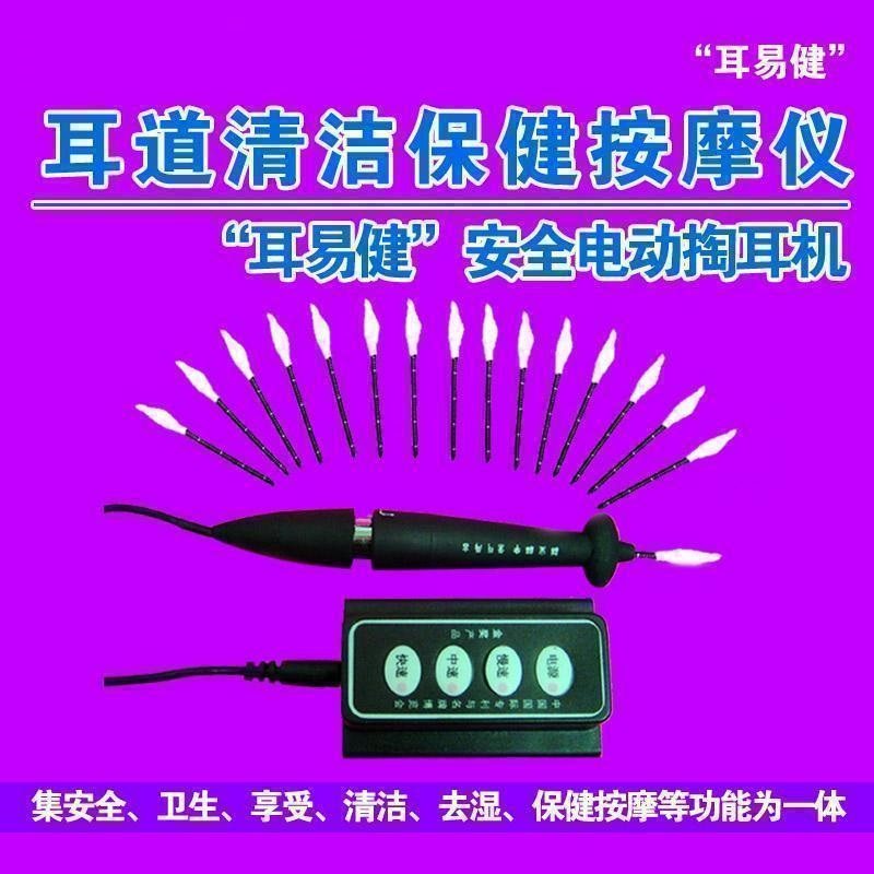 耳易健电动掏耳器 258双向掏耳机  耳朵按摩工具 耳鸣保健 挖耳器|ruв категории личный уход/Здравоохранение/массажное оборудование, красоты/Body вспомогательные инструменты, устройство для чистки ушей - от Buy2taobao.com для оказания профессиональной услуги покупки агента Taobao