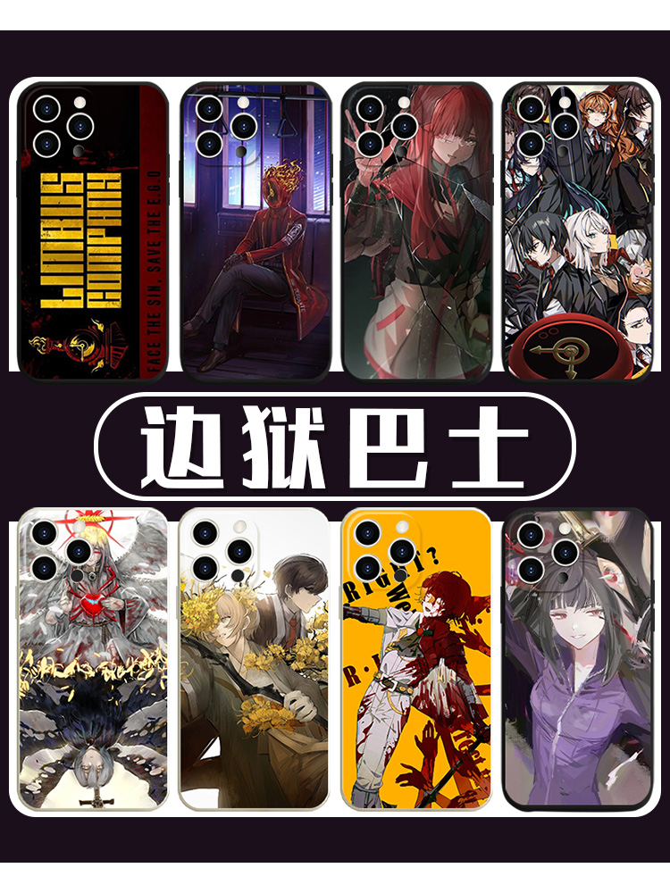 边狱巴士公司手机壳苹果13华为mate60LimbusCompany创意iPhone15Promax小米14个性vivo游戏OPPO12周边11x适用