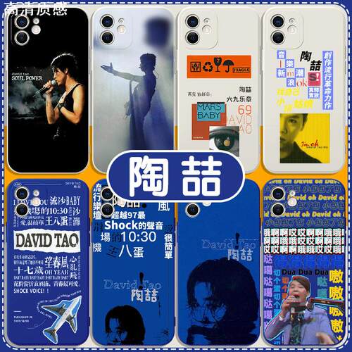 陶喆手机壳苹果14华为mate60周边iPhone15Promax小米13应援OPPO同款vivo12蓝专40演唱会11专辑30soulpower50x