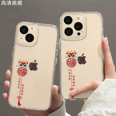 适用苹果15手机壳时来运转iphone14ProMax龙年13pro新年款11/12套XR/XSMAX透明7p/8plus软硅胶6/SE2防摔MINI