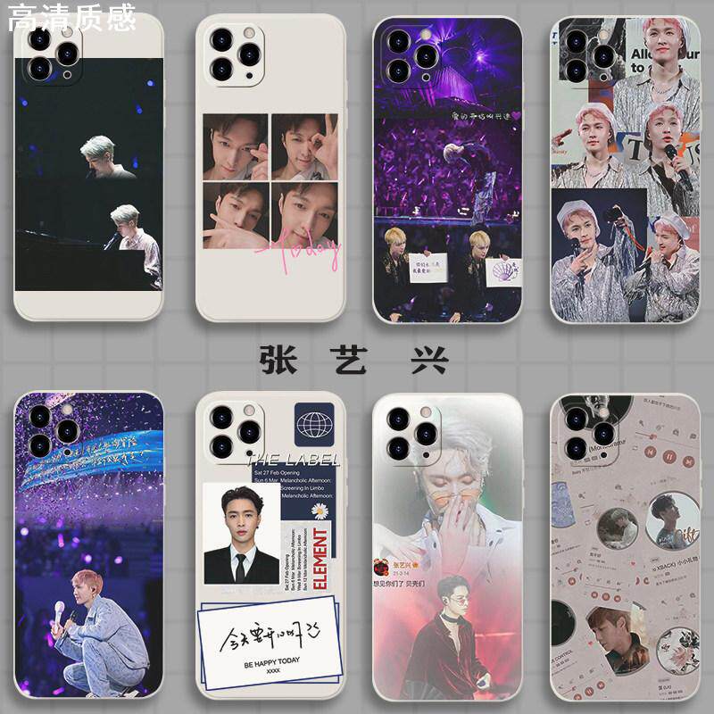 张艺兴手机壳适用于苹果华为演唱会专辑Xback明星小米13贝壳女孩高级感vivo新款nova11一加ACE全包软壳可爱