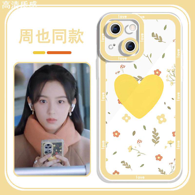 很想很想你周也同款手机保护壳苹果14华为mate60顾声iPhone15Promax小米13明星OPPO小说vivo檀健次12周边11适