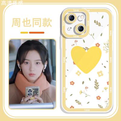 很想很想你周也同款手机保护壳苹果14华为mate60顾声iPhone15Promax小米13明星OPPO小说vivo檀健次12周边11适