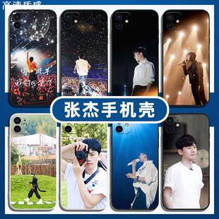 张杰手机壳演唱会适用应援一加1加12/11/10T/9RT/8/ACE3/2/V魅族18X/17/18S/PRO/5G苹果麦芒10/A20/11/oneplu