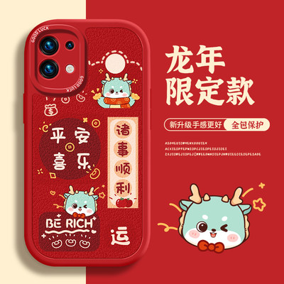 2024诸事顺利适用opporeno11手机壳findx7套reno10新款9龙年8新年款7过年11硅胶oppo本命年6pro红色k10pro/x6