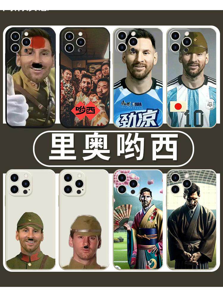 里奥哟西手机壳苹果14华为mate60梅西劲凉iPhone15promax小米13表情包OPPO恶搞vivo12搞笑11沙雕40土味适用50