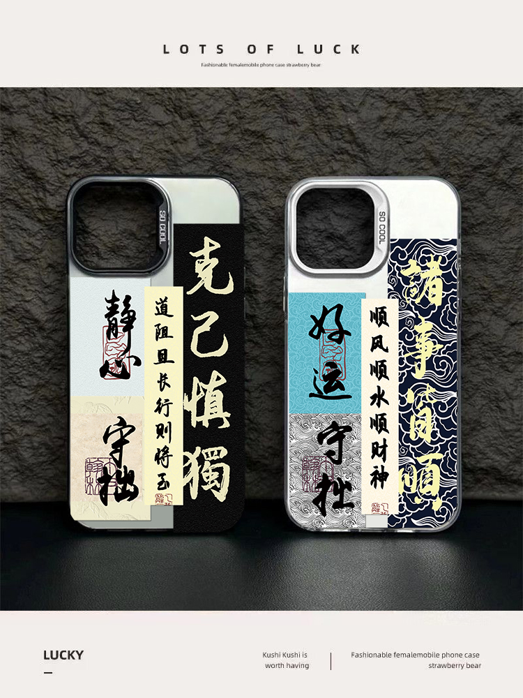 克己慎独适用红米k70手机壳新款小米k60至尊版高级note13潮牌k50电竞全包note12pro+防摔彩银40por男女生款套