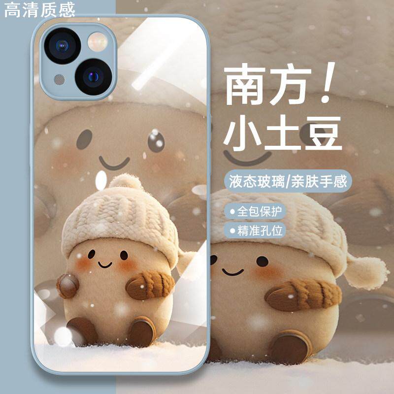 南方小土豆手机壳适用苹果15新年iPhone14promax哈尔滨13东北12mini玻璃11可爱xr套8plus防摔7过年xs秋冬se2