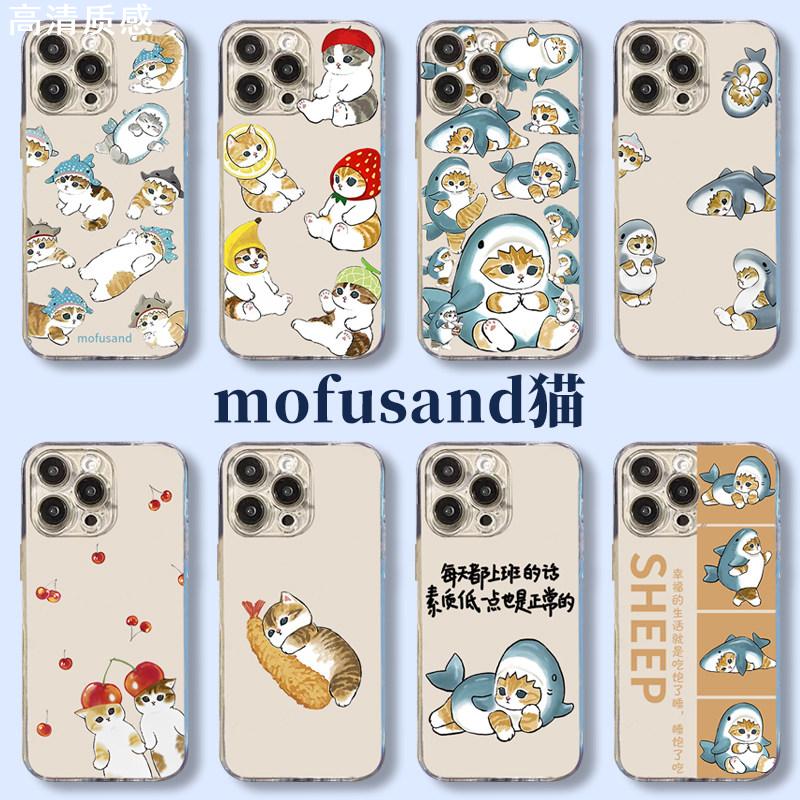 mofusand手机壳苹果15iPh