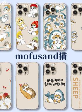mofusand手机壳苹果15iPhone14猫福珊迪13promax鲨鱼猫12橘猫11猫咪8plus周边x可爱xr插画xs透明i7女小猫适用