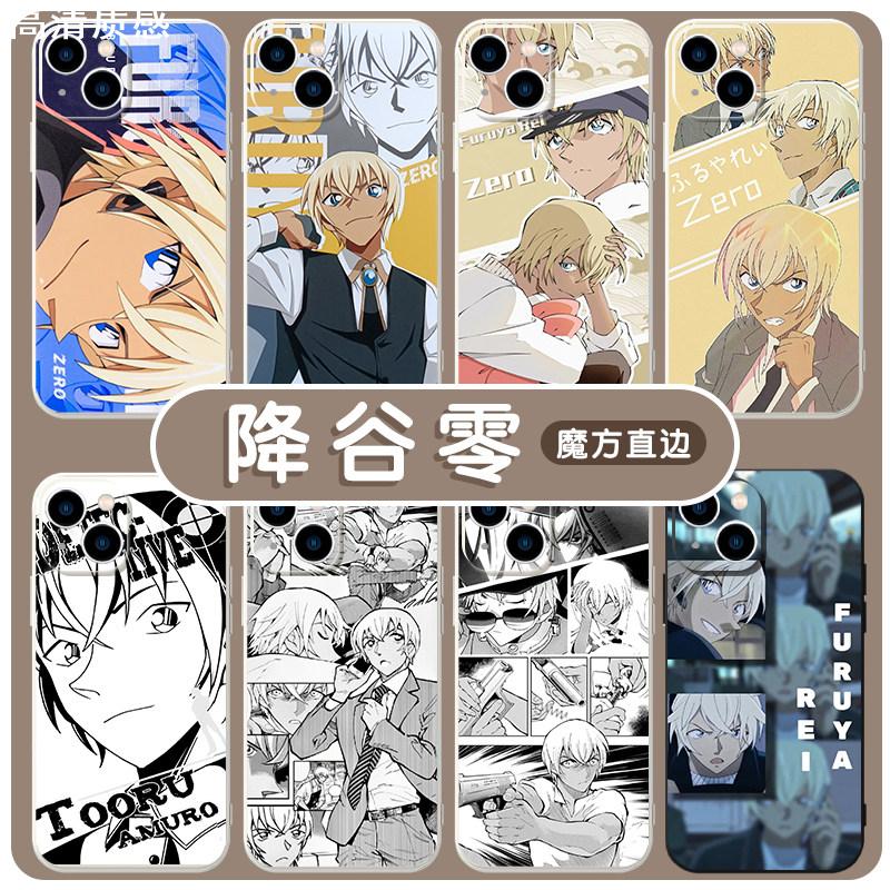 降谷零手机壳安室透苹果13华为mate40名侦探柯南iPhone14promax12警校五人组OPPO小米11vivo适用p40周边x动漫