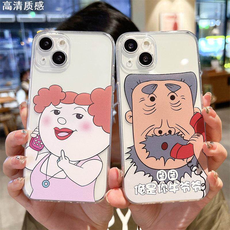 必启 ins趣味搞怪大耳朵图图牛爷爷适用iPhone14手机壳苹果13软壳12mini硅胶15全包XR透明8plus防摔7男女6s套