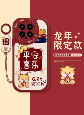 平安喜乐适用一加ace2pro手机壳新年款真我gtneo5龙年oppoa93s本命年acepro红色72男女款realmrgt2大师探索套