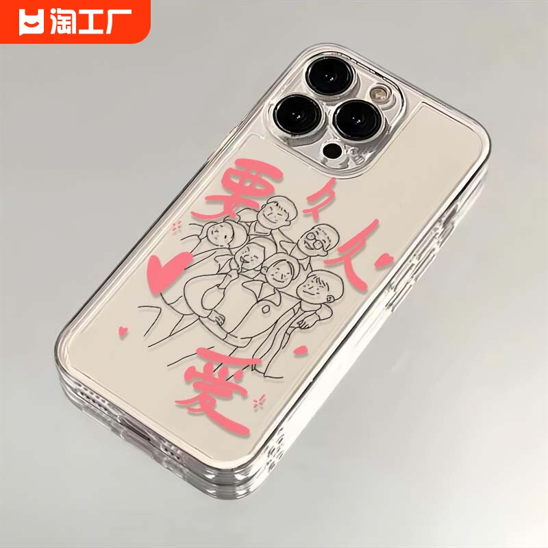 要久久爱适用苹果15手机壳新款iphone14promax透明全包8p华为mate60硅胶12小米13防摔oppo红米K60vivo荣耀90x