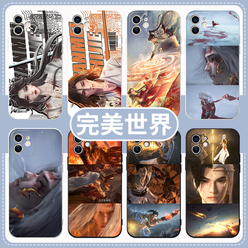 完美世界手机壳苹果14华为mate40动漫iPhone13promax周边OPPO小米11国漫vivo12荒天帝p40石昊30x动画50创意xr