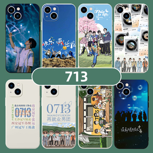 0713再就业男团手机壳苹果14华为mate60周边iPhone15promax快乐再出发OPPO小米13陈楚生vivo张远12同款60适用