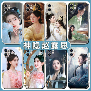 神隐手机壳苹果15华为mate60赵露思iPhone13promax明星OPPO同款vivo小米14周边12王安宇11阿音40水凝兽50照片