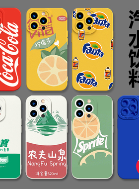 汽水饮料手机壳苹果15可口可乐iPhone14百世13promax芬达12mini怡宝11农夫山泉8plus硅胶xr雪碧se3男女i7适用