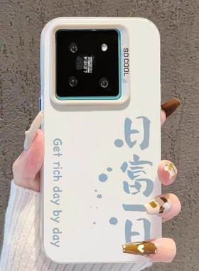 适用小米14ultra手机壳日富一日13pro保护套12x女新款男12s情侣11白色10红米k70小清新k60全包防摔note13个性