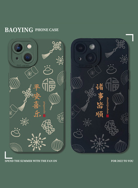 适用于苹果15Promax手机壳男士iPhone14国风13+平安11喜乐12mini新款女x绿色硅胶xr情侣8plus黑色7p简约xs套i