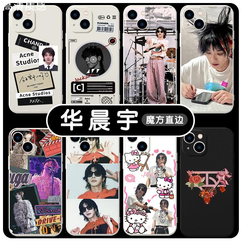 华晨宇手机壳苹果14华为mate40唱片iPhone13promax同款OPPO小米11明星vivo周边12应援p40创意30专辑x粉丝适用