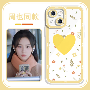 很想很想你周也同款手机保护壳苹果14华为mate60顾声iPhone15Promax小米13明星OPPO小说vivo檀健次12周边11适