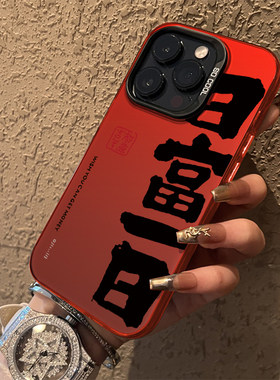 日富一日适用iqoo12pro手机壳新年款vivoiqoo11neo8pros套neo7竞速红色本命年10por新中式6se彩银iq95男女款