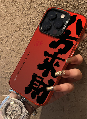 八方来财适用iqoo12pro手机壳新年款vivoiqoo11neo8pros套neo7竞速红色本命年10por新中式6se彩银iq95男女款