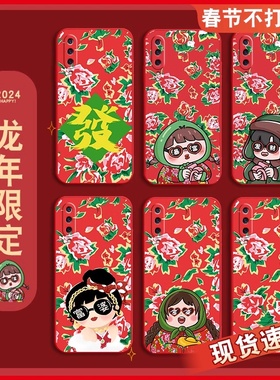 东北大花布适用小米9手机壳MIcc9pro新款福婆9se硅胶红色xiaomi9pro女卡通防摔新年创意全包花棉袄村姑喜庆套