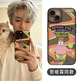 贺峻霖同款手机壳适用苹果14套15华为mate50pro派大星iphone13周边p40小米12绿色oppo红米vivo荣耀60明星nova