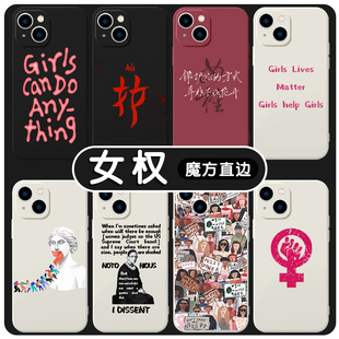 女权手机壳girls苹果13华为p40can主义iPhone14pro金斯伯格OPPO小米11运动vivo适用mate40do厌女anything